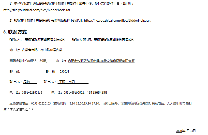 必威国际·(集团)官方-首页