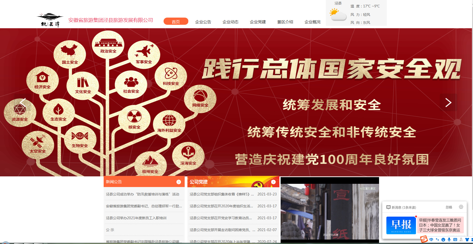 必威国际·(集团)官方-首页