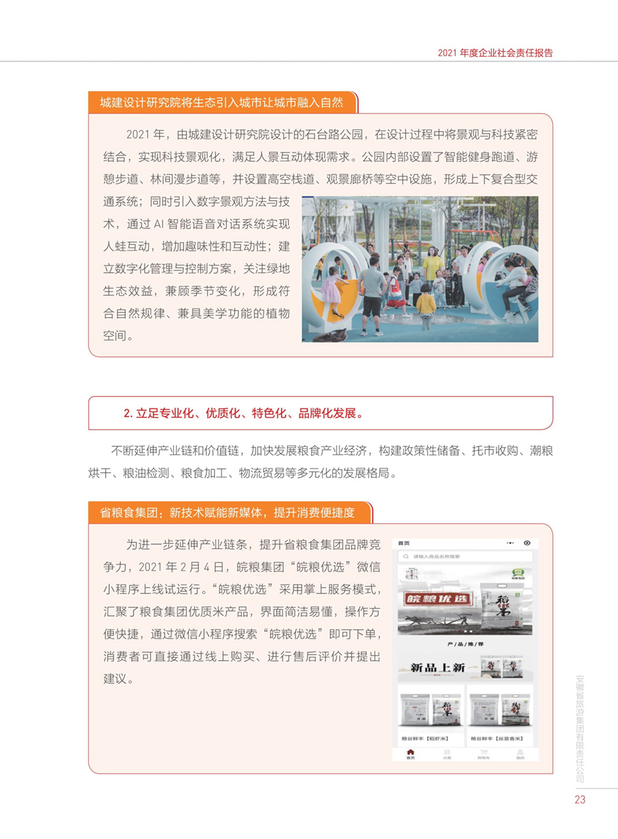必威国际·(集团)官方-首页