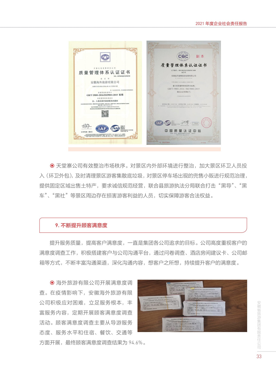 必威国际·(集团)官方-首页