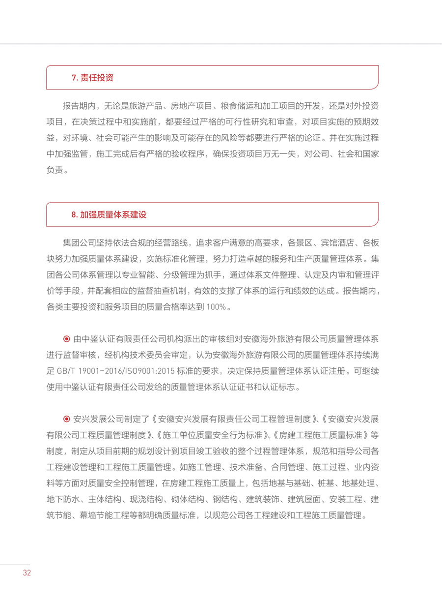 必威国际·(集团)官方-首页